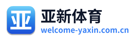 亚新体育 Logo